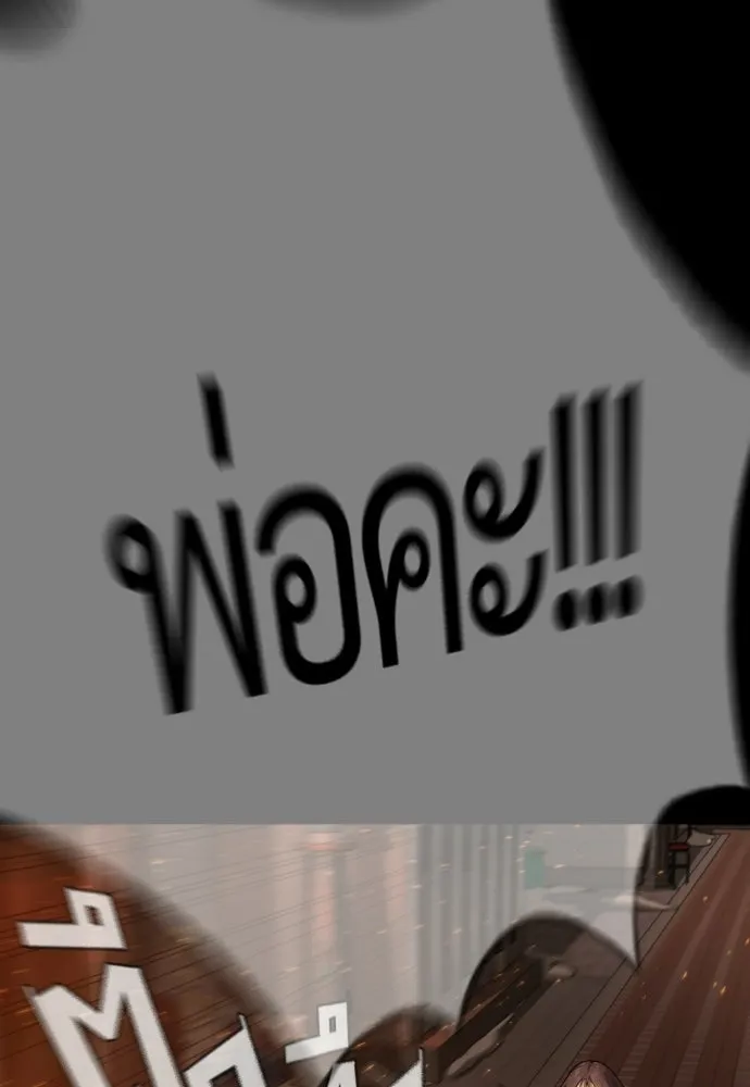 นักฆ่าย้อนวัย ตอนที่ 117 รูปที่ 89