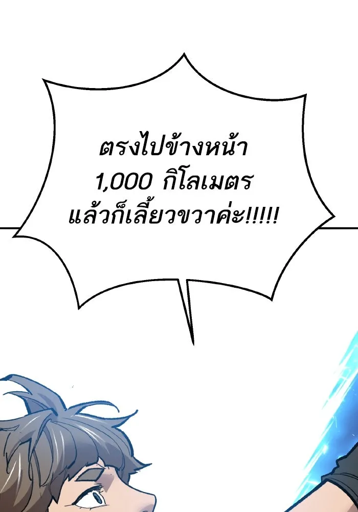 ยอดคนเลเวลทะลุ ตอนที่ 84 มนุษย์นั้นแข็งแกร่ง (2) รูปที่ 152