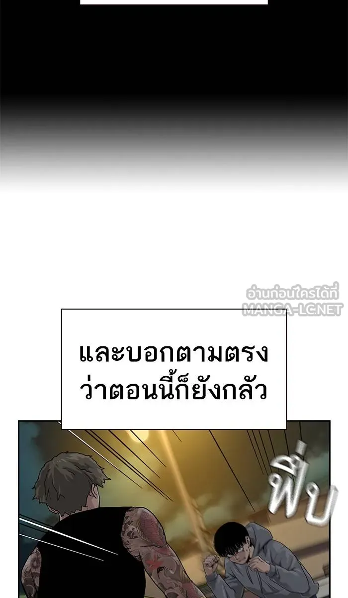 To not die ตอนที่ 27 รูปที่ 24