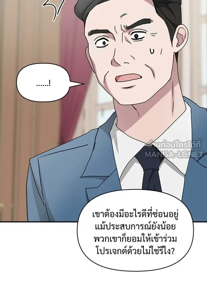 ฉันเนี่ยนะ ตอนที่ 61 รูปที่ 119