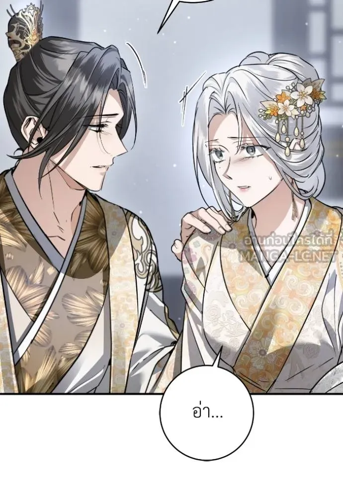 ยามหมาป่าทมิฬ ตอนที่ 47 รูปที่ 105