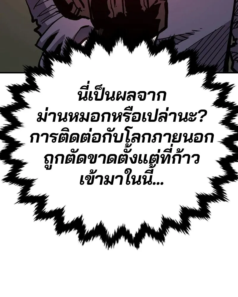 Player ตอนที่ 183 รูปที่ 46