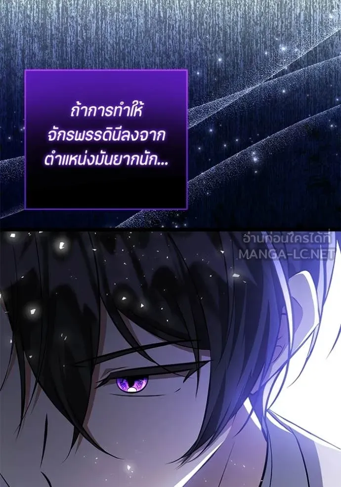 ป๊ะป๋าขา หนูลาแล้ว ตอนที่ 75 รูปที่ 63