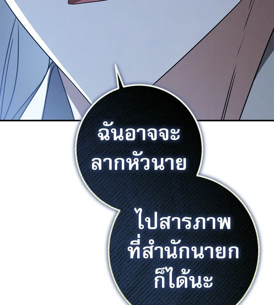 เรือนจำรัก ตอนที่ 79 รูปที่ 49