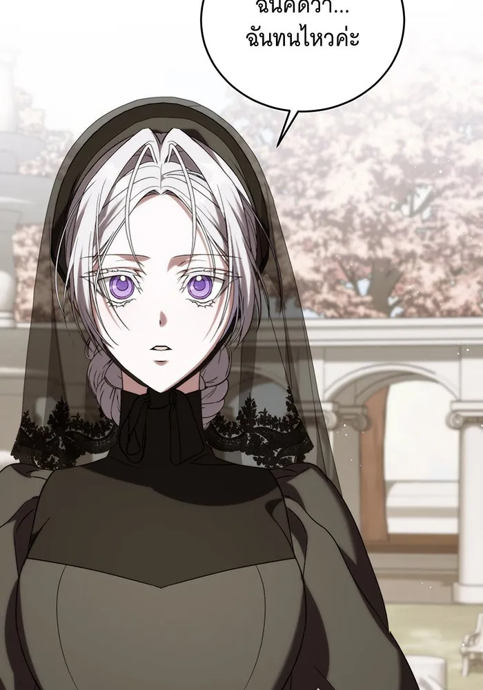 แกล้งตายให้หายแค้น ตอนที่ 5 รูปที่ 94