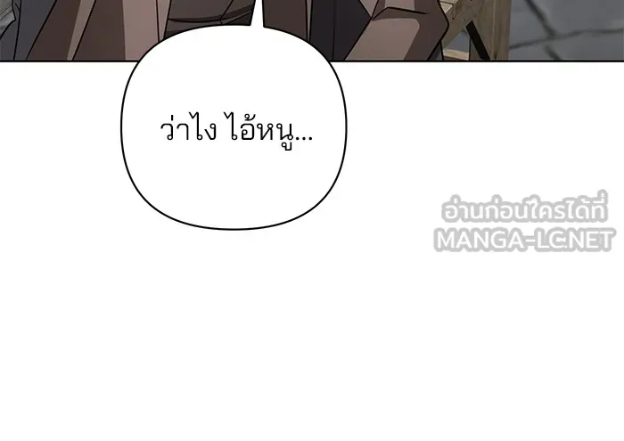 อะคาเดมีนี้เห็นทีจะเจ๊ง ตอนที่ 8 รูปที่ 18