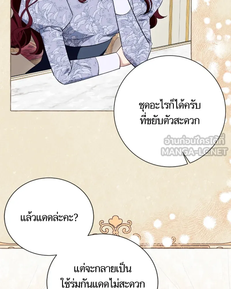 นึกว่าเป็นอิเซไคธรรมดา ตอนที่ 44 รูปที่ 3