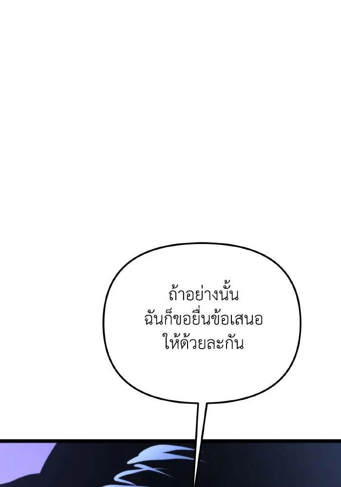 การแข่งขันของผู้เกิดใหม่ ตอนที่ 69 รูปที่ 28