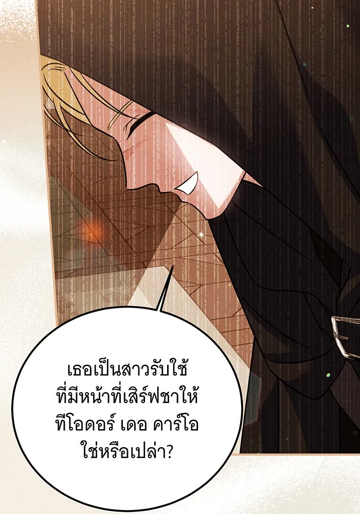 เปลี่ยนบทร้ายให้เป็นบทรัก ตอนที่ 31 รูปที่ 70
