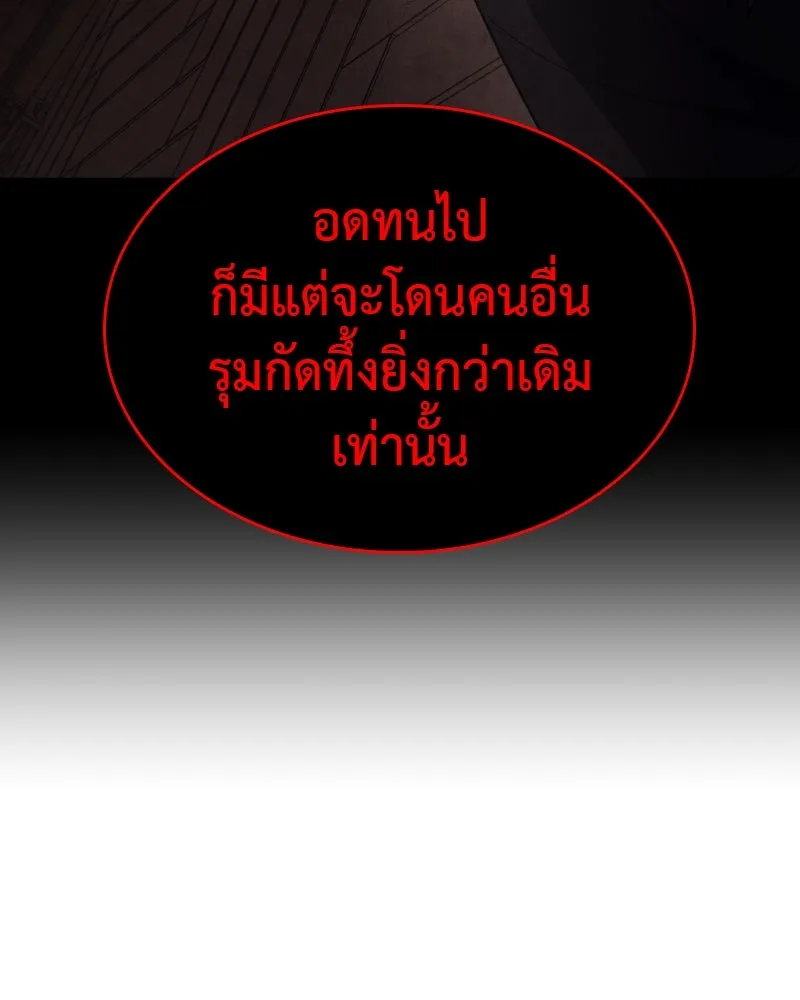 เกิดอีกทีเป็นว่าที่ประมุขลัทธิมาร ตอนที่ 96 รูปที่ 173