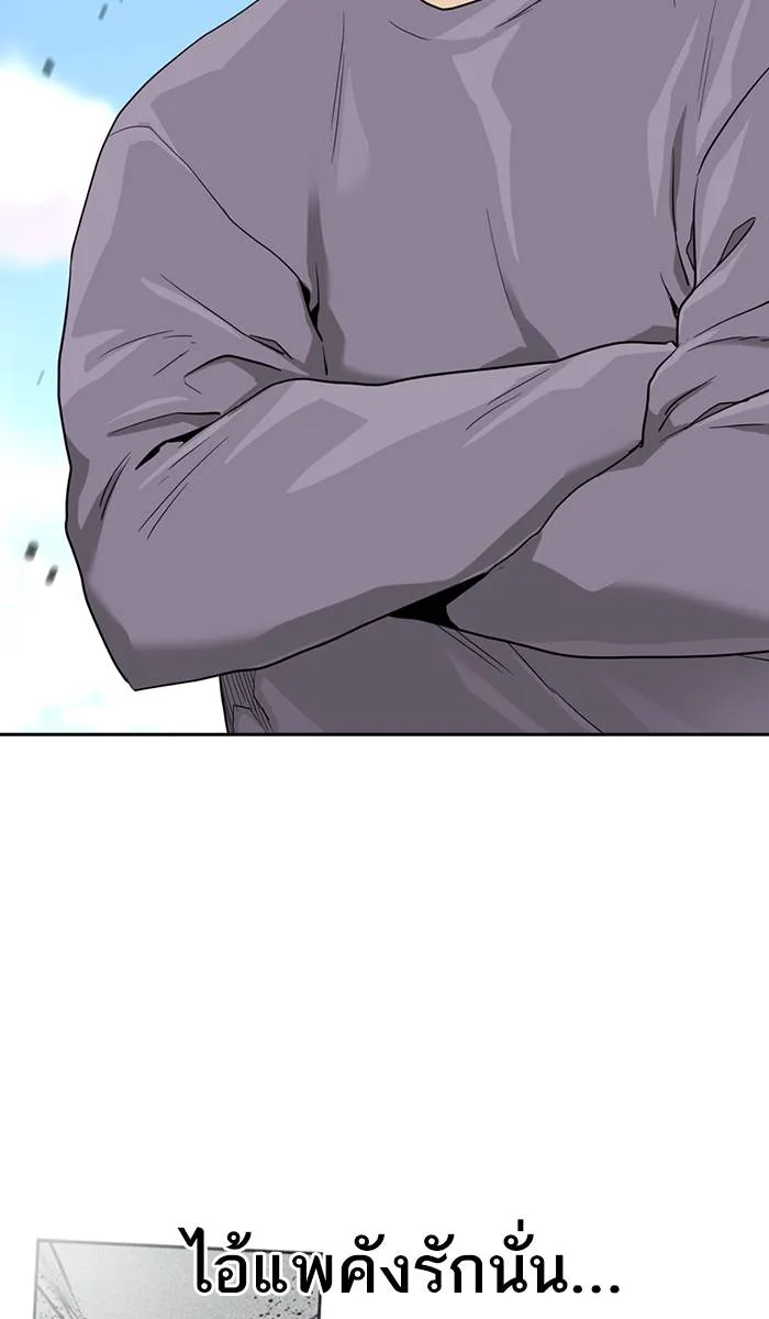 To not die ตอนที่ 39 รูปที่ 91
