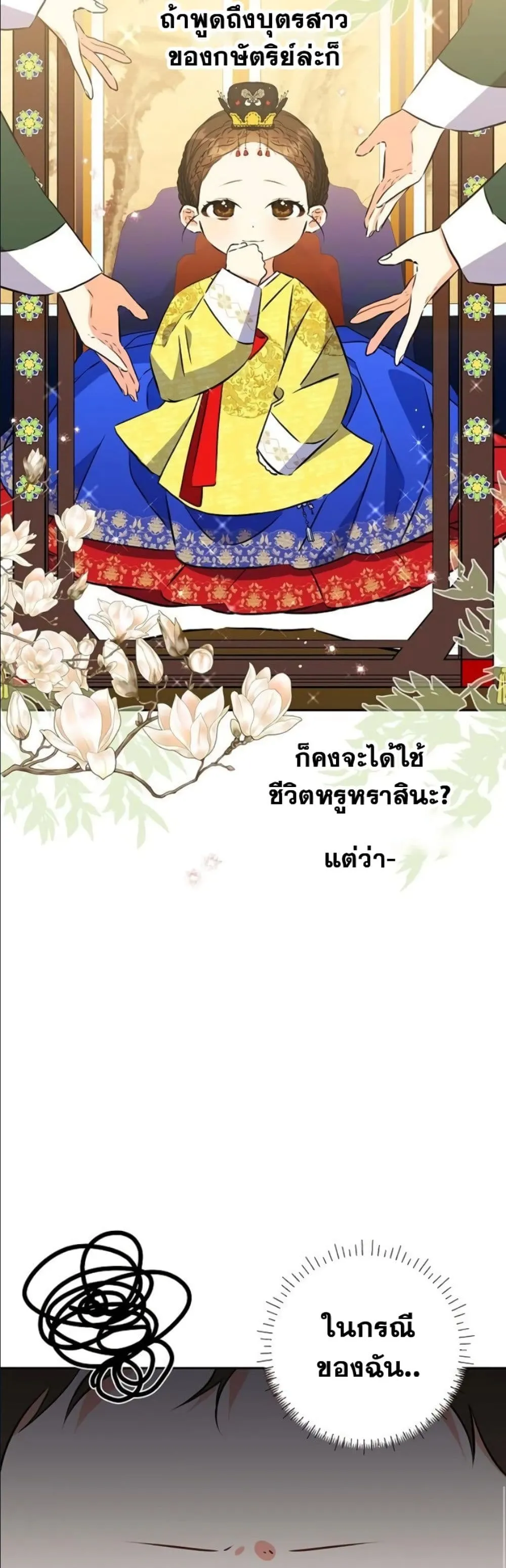 Manga-lc-com อ่านมังงะ อ่านการ์ตูน ออนไลน์ ฟรี The Princess’s Guide to a Perfect Life ตอนที่ 1 2 3 4 5 6 7 8 9 10 11 12 13 14 ฟรี ไม่มีโฆษณา Manga-lc - อ่าน มังงะ อ่าน การ์ตูน ออนไลน์ อ่านมังงะ ฟรี