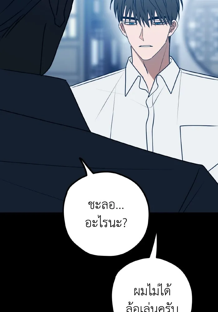 รักนี้ไม่มีรีไซเคิล ตอนที่ 106 รูปที่ 23