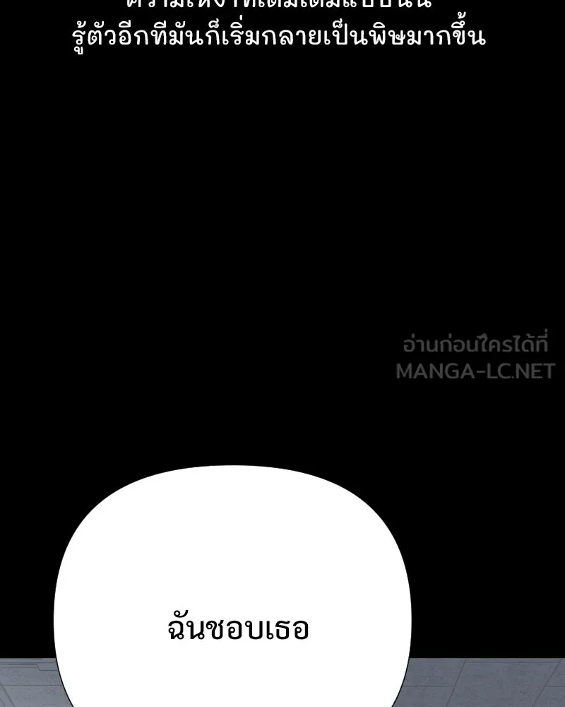 รักนี้ไม่ต้องมีเซนส์ ตอนที่ 80 รูปที่ 90