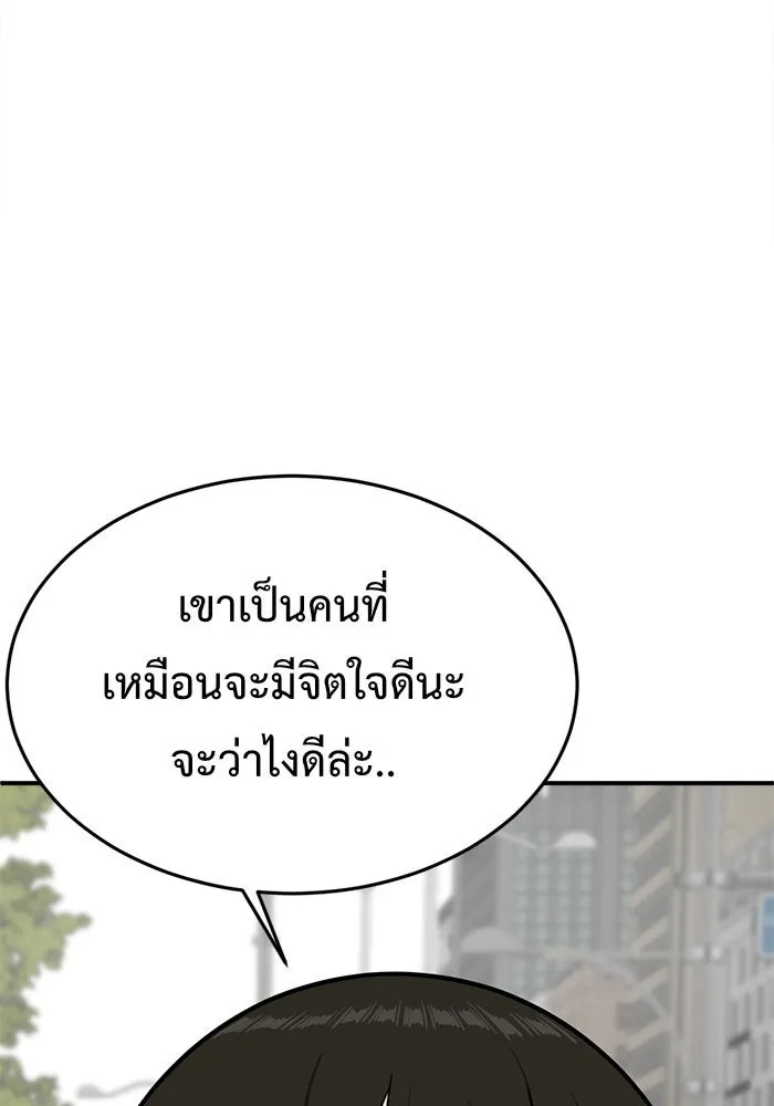 ช่วยเปลี่ยนฉันที ตอนที่ 87. เอเดน 7 รูปที่ 89