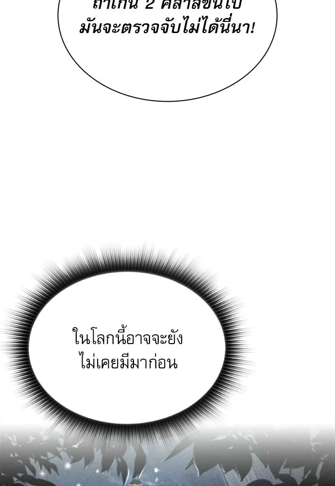ครัวผู้กล้าท้าให้ชิม ตอนที่ 37 รูปที่ 23