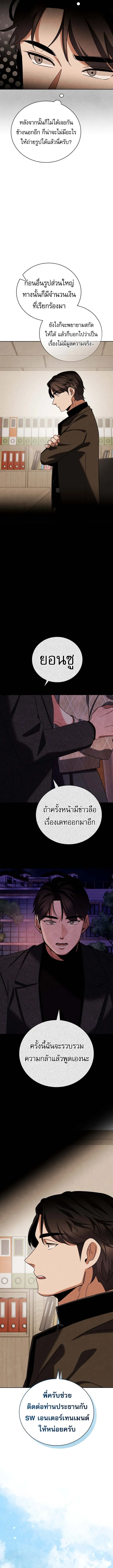 Be the Actor ตอนที่ ตอนที่ 137 รูปที่ 14