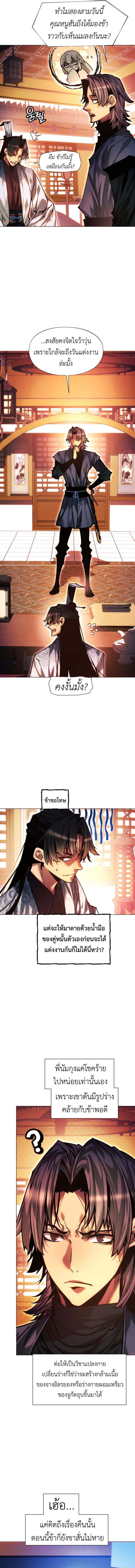 Manga-lc-com อ่านมังงะ อ่านการ์ตูน ออนไลน์ ฟรี A Modern Man Who Got Transmigrated Into the Murim World ตอนที่ 1 2 3 4 5 6 7 8 9 10 11 12 13 14 ฟรี ไม่มีโฆษณา Manga-lc - อ่าน มังงะ อ่าน การ์ตูน ออนไลน์ อ่านมังงะ ฟรี