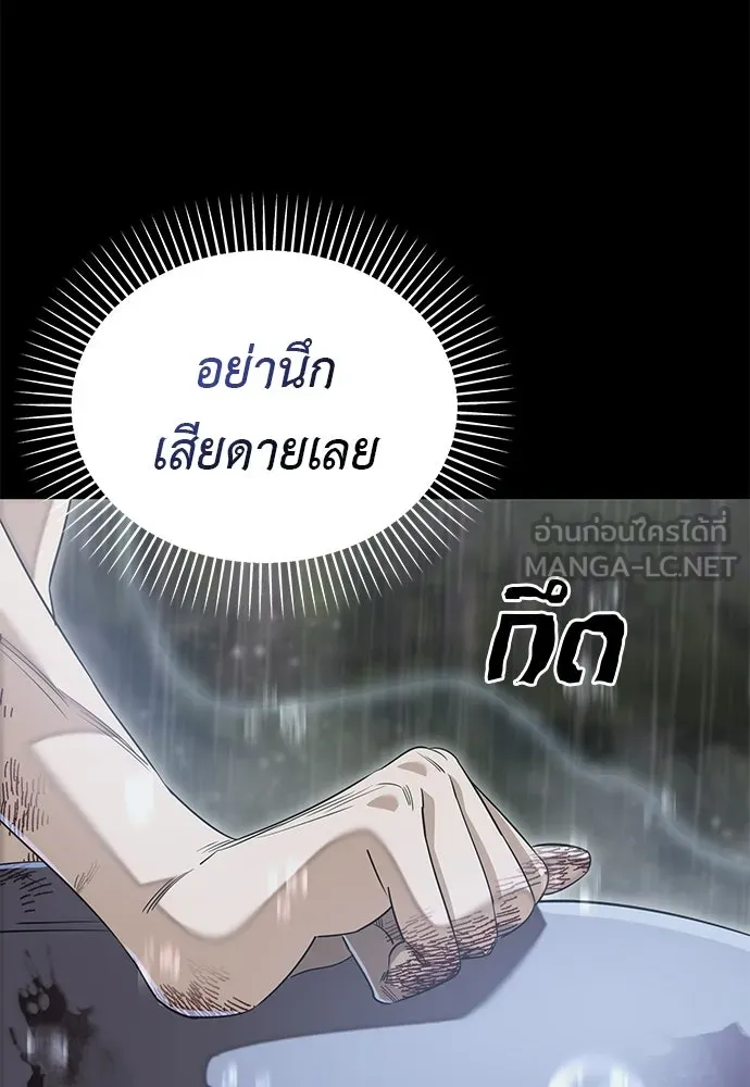 ยมราชลงทัณฑ์ ตอนที่ 140 รูปที่ 129