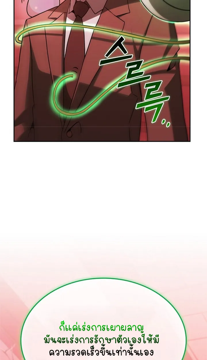 Part-Time Grim Reaper ตอนที่ ตอนที่ 36 รูปที่ 54