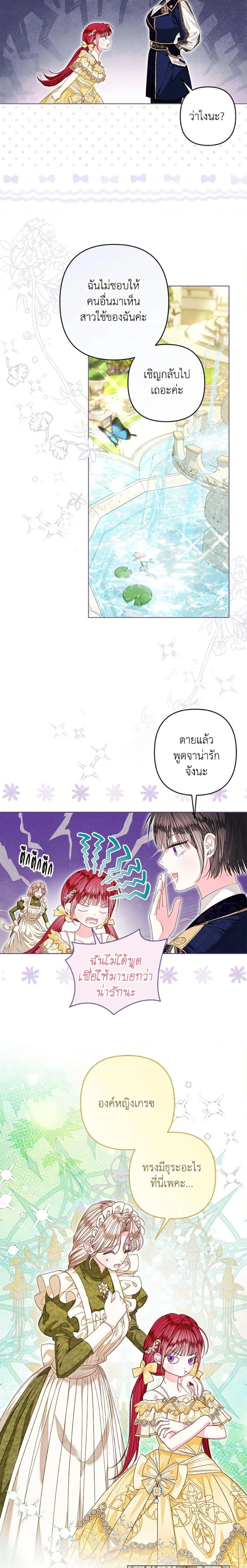 Being a Maid is Better than Being a Princess ฉ_นเป_นสาวใช_ได_ด_กว_าเป_นเจ_าหญ_งอ_กค_ะ ตอนที่ ตอนที่ 49 รูปที่ 19