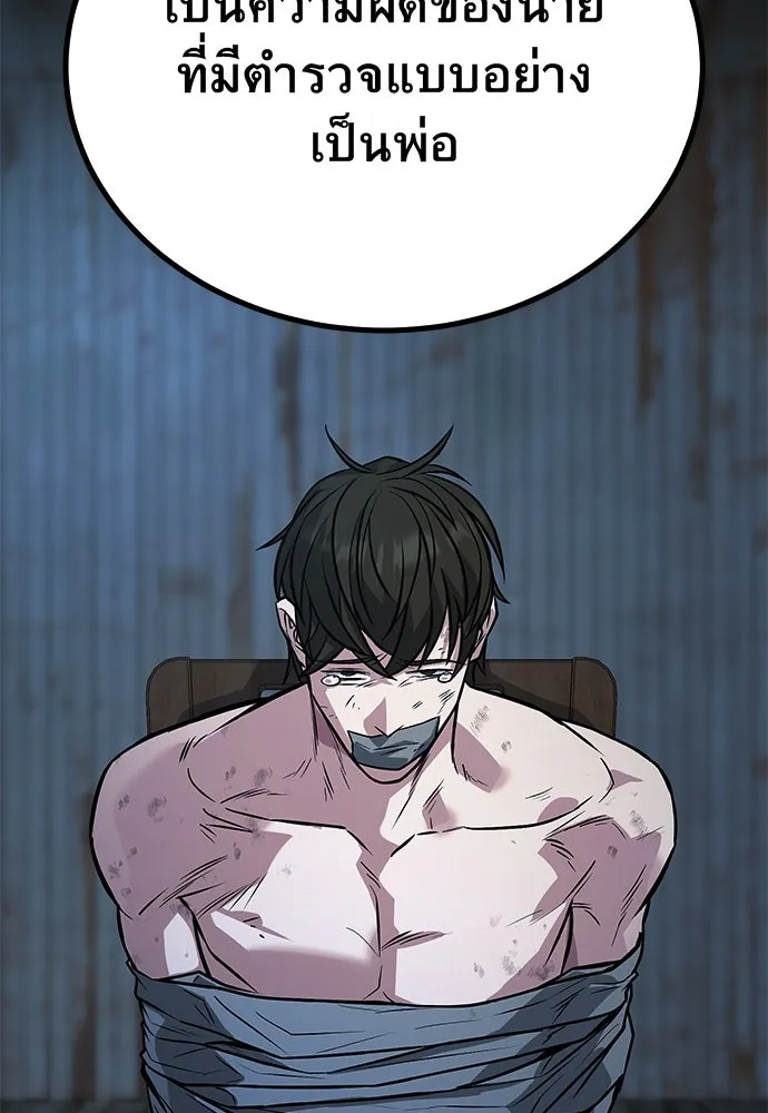 ราชาลานประลอง ตอนที่ 73 รูปที่ 143