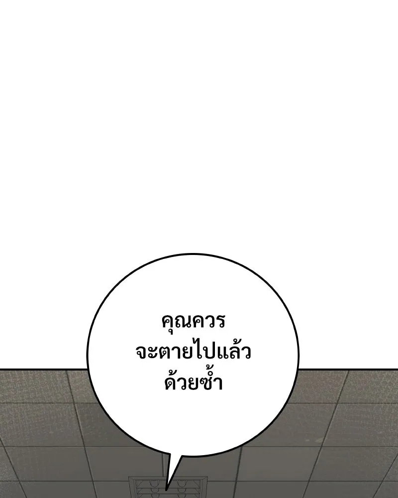 บอกมาค่าตัวเท่าไหร่ ตอนที่ 26 รูปที่ 145