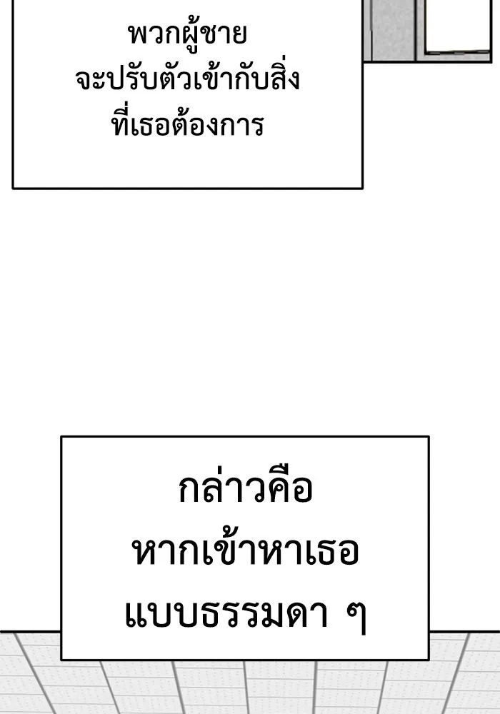 ช่วยเปลี่ยนฉันที ตอนที่ 256. ซีซัน 2 รูปที่ 151