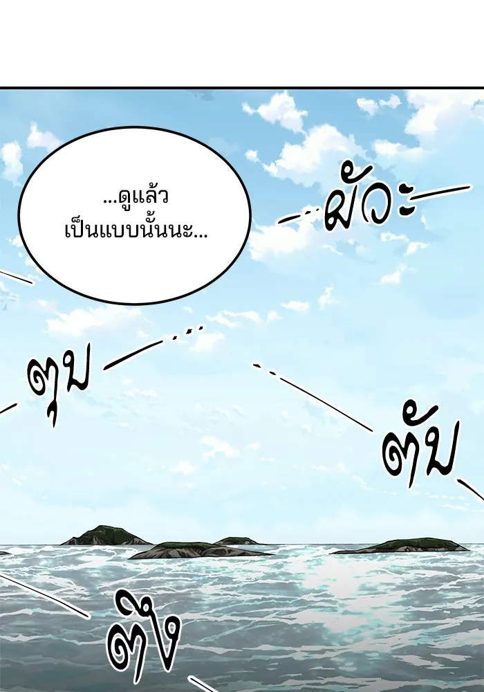 คุณปู่จอมยุทธกับหลานสาวสุดแกร่ง ตอนที่ 20 รูปที่ 56