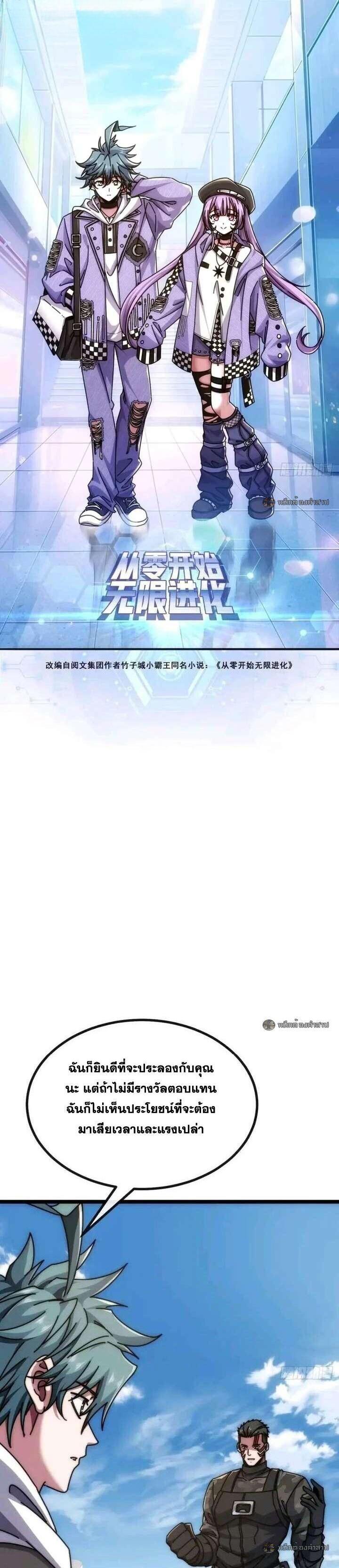 Manga-lc-com อ่านมังงะ อ่านการ์ตูน ออนไลน์ ฟรี Infinite Evolution From Zero ตอนที่ 1 2 3 4 5 6 7 8 9 10 11 12 13 14 ฟรี ไม่มีโฆษณา Manga-lc - อ่าน มังงะ อ่าน การ์ตูน ออนไลน์ อ่านมังงะ ฟรี