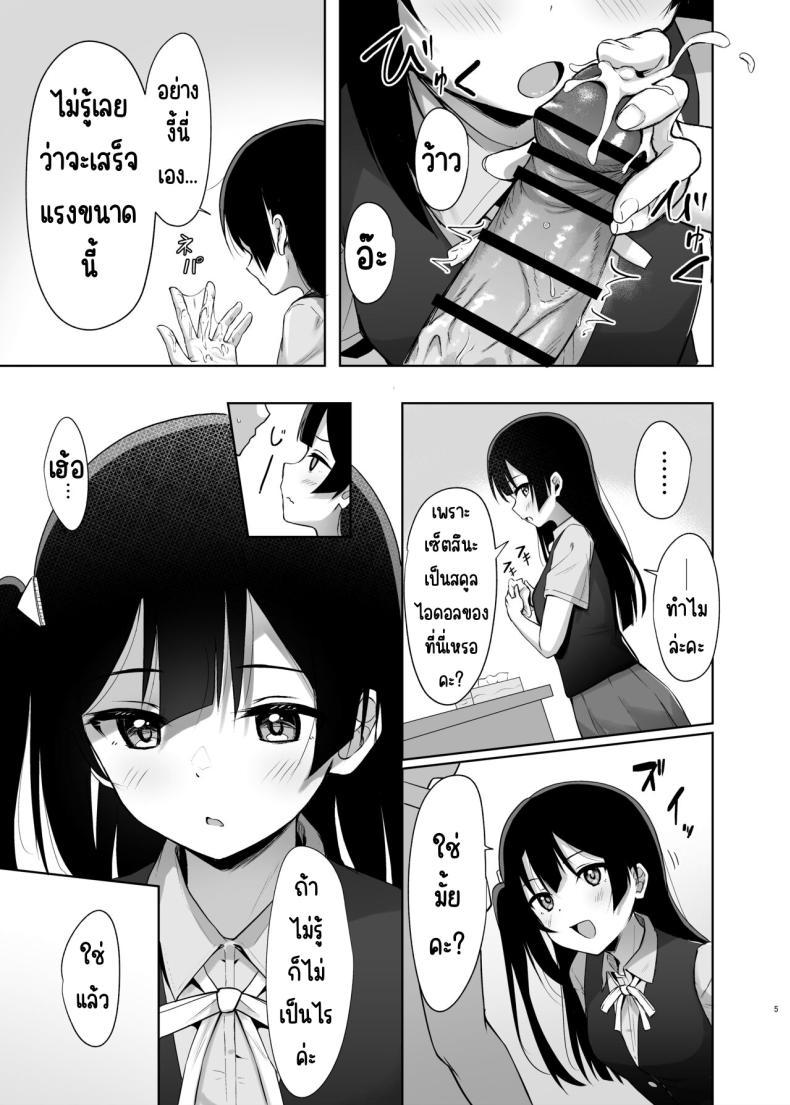 Doujin-Lc- อ่าน โดจิน มังฮวา เกาหลี ญี่ปุ่น จีน แปลไทย ความลับของเซทสึนะ [Toyasuaina (Toyasu Aina)] Setsuna Secretly (Love Live! Nijigasaki High School Idol Club) ตอนที่ 1 2 3 4 5 6 7 8 9 10 11 12 13 14 ฟรี ไม่มีโฆษณา อ่าน โดจิน Manhwa เกาหลี ญี่ปุ่น จีน เรามีครบ คัดมาให้เน้นๆ โดจิน 18+ รับประกันความฟินโดย  Doujin Lc
