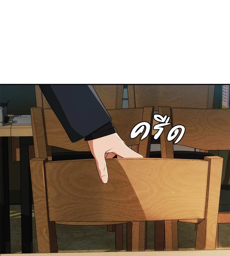 คอลเซ็นเตอร์เปลี่ยนชีวิต ตอนที่ 8 เพื่อนร่วมงานที่ไว้ใจได้ รูปที่ 20