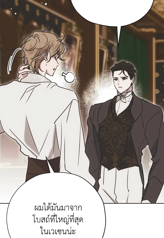 คมเขี้ยวชำระแค้น ตอนที่ 13 รูปที่ 10