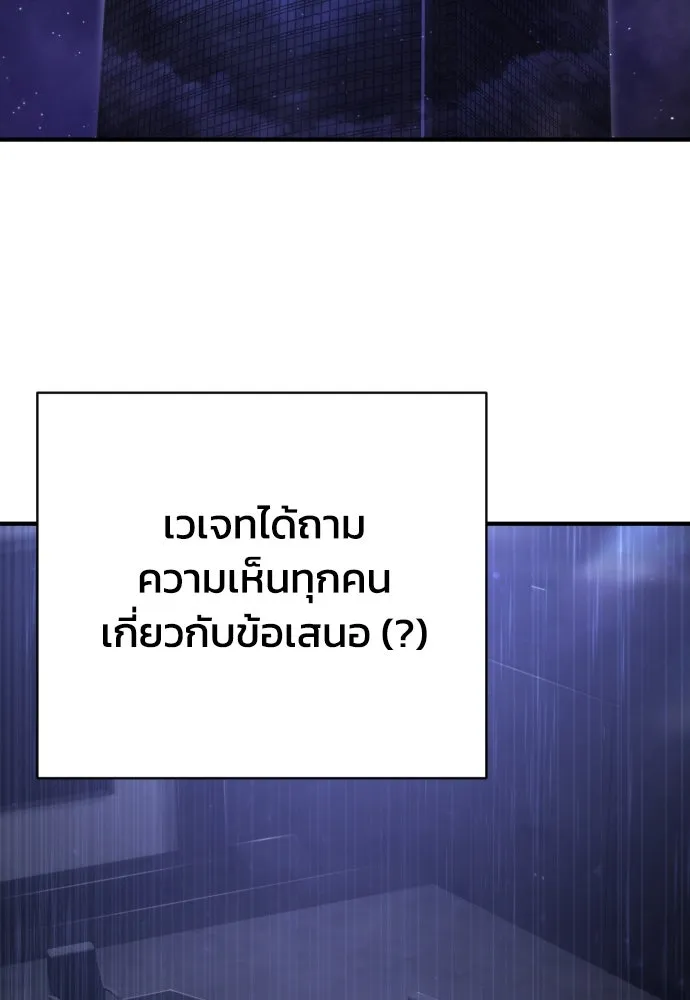 เพชฌฆาตลงทัณฑ์ ตอนที่ 36 รูปที่ 100