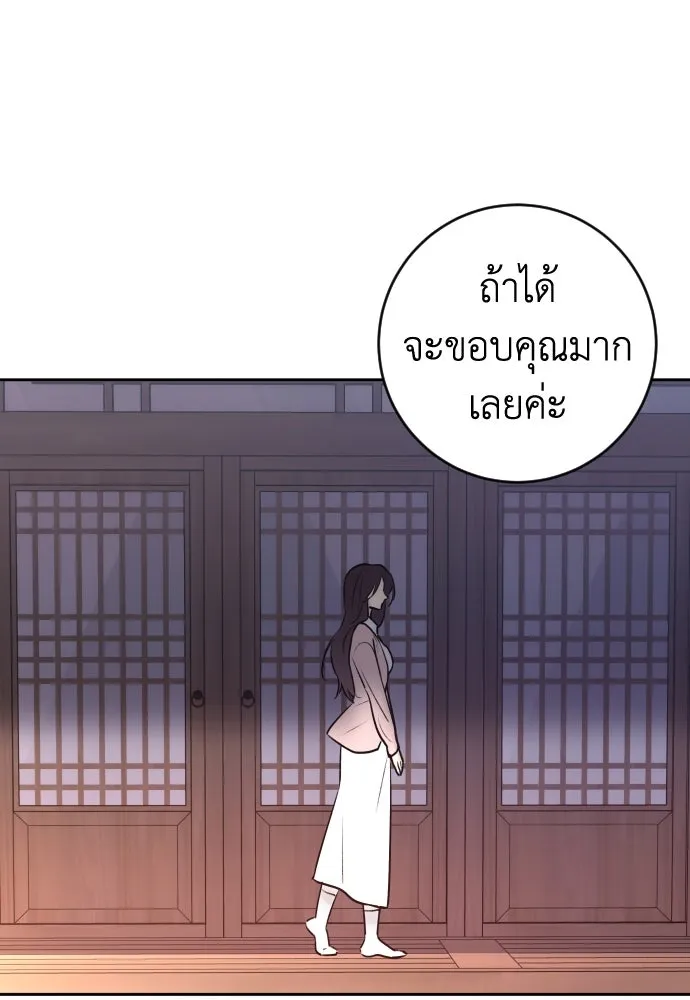 รักไร้ราคา ตอนที่ 1 รูปที่ 109