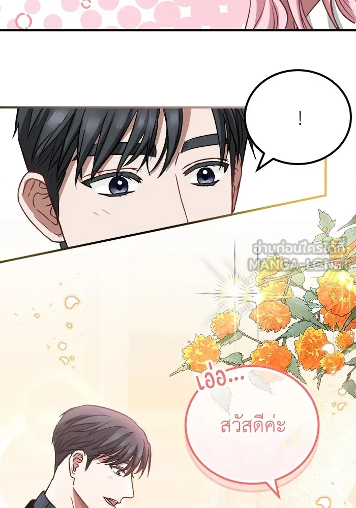 ครอบครัวพรรค์นั้น ฉันไม่มีวันกลับไป ตอนที่ 7 รูปที่ 57