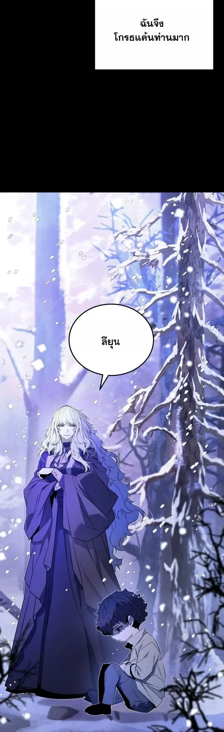 Player of a Fallen Noble Family ตอนที่ ตอนที่ 27 รูปที่ 7