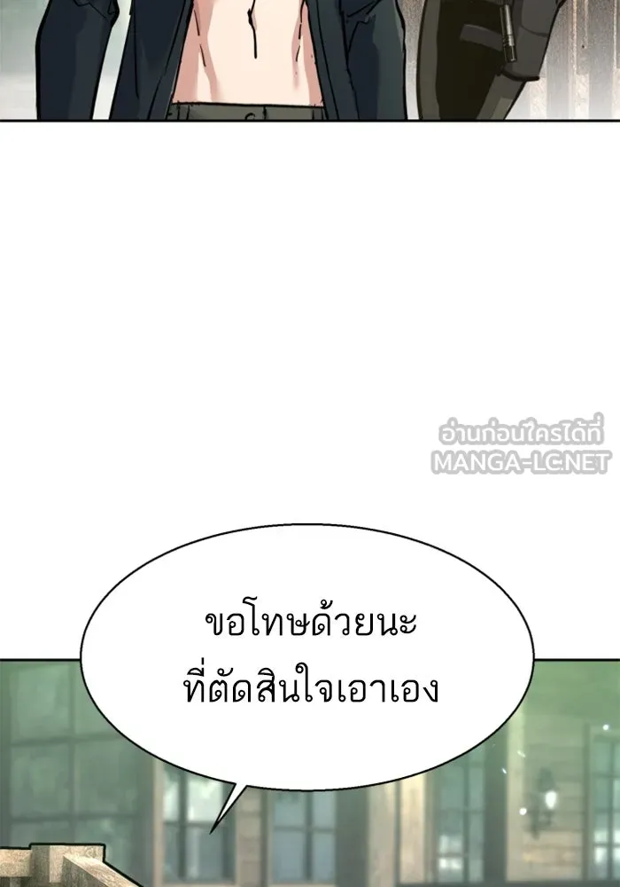 พี่ชายสายบอดี้การ์ด ตอนที่ 254 รูปที่ 45