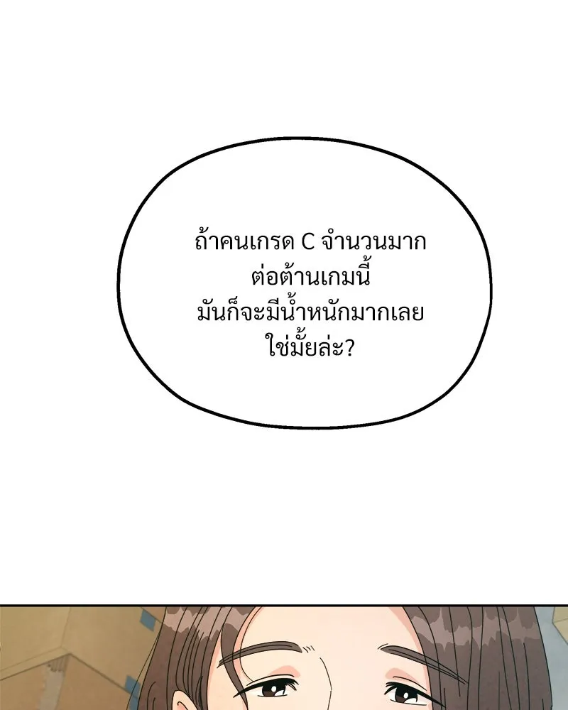 Pyramid Game เกมพีระมิด ตอนที่ 42 รูปที่ 85