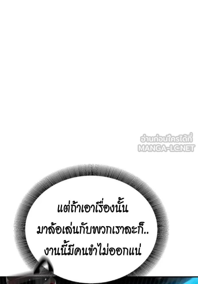 แยกร่างล่าอัตโนมัติ ตอนที่ 131 รูปที่ 121