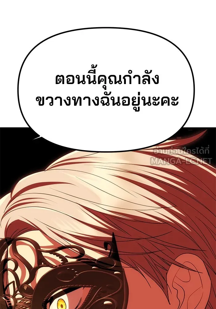 เกมรักจับสามี ตอนที่ 27 รูปที่ 66