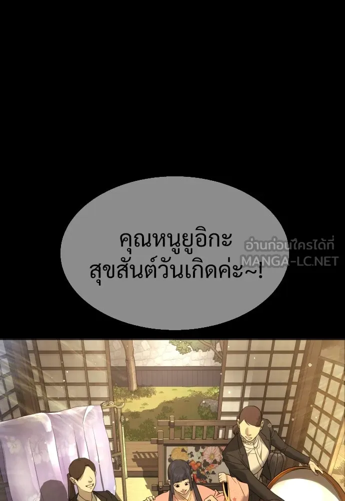 นักฆ่าย้อนวัย ตอนที่ 36 รูปที่ 159