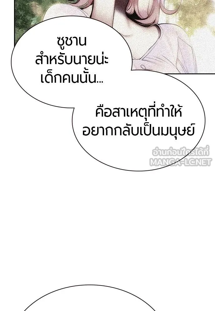 Jungle Juice ตอนที่ 140 รูปที่ 137