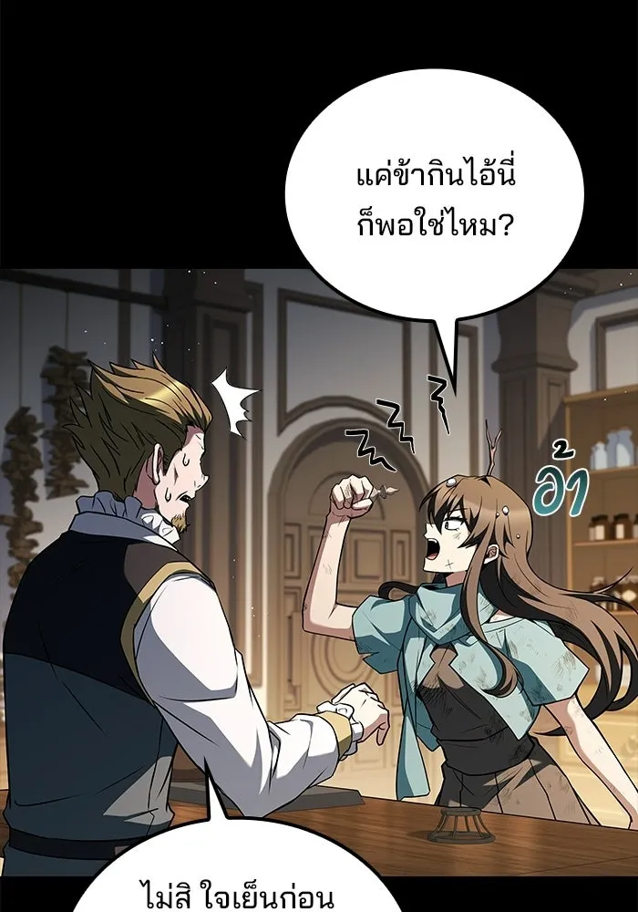 ครัวจอมเวท ตอนที่ 128 รูปที่ 13
