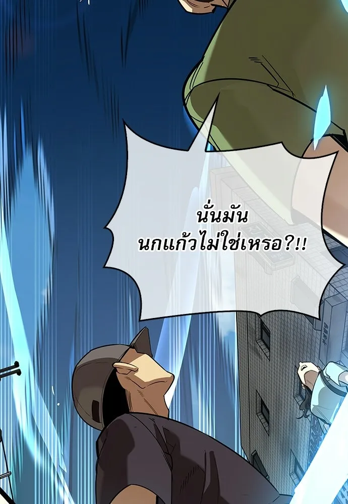 ชีวิตฮีลใจนายฮันเตอร์คลาส S ตอนที่ 19 รูปที่ 131