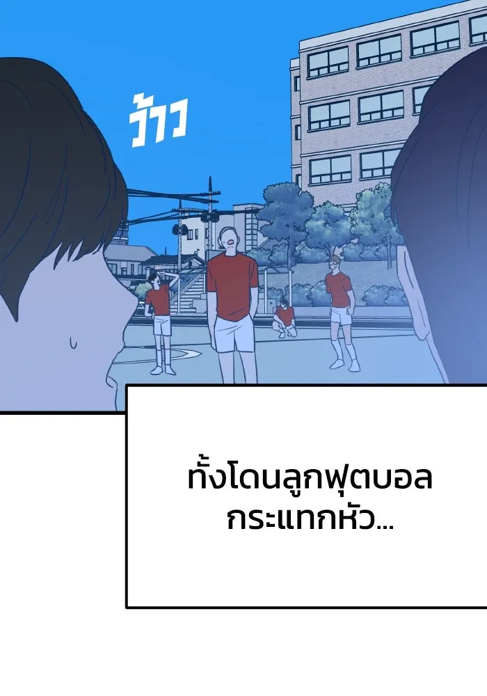 รักนี้ไม่มีรีไซเคิล ตอนที่ 8 รูปที่ 73