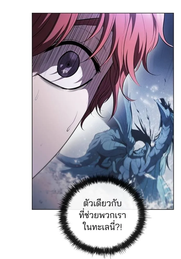 เกิดใหม่ในร่างดยุก ตอนที่ 73 รูปที่ 41