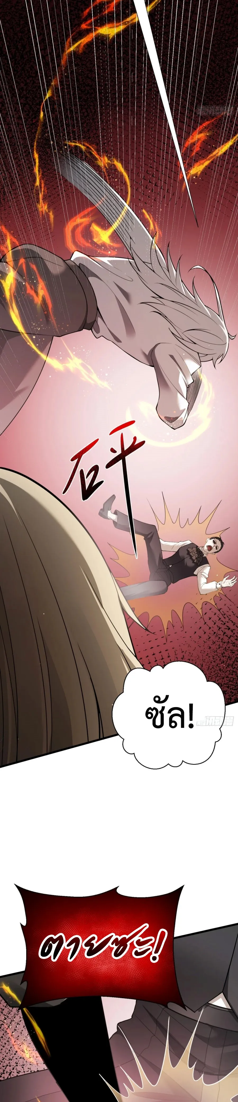 Shadow_s Resurgence การกล_บมาของเงาท_แข_งแกร_งท_ส_ด ตอนที่ ตอนที่ 20 รูปที่ 21