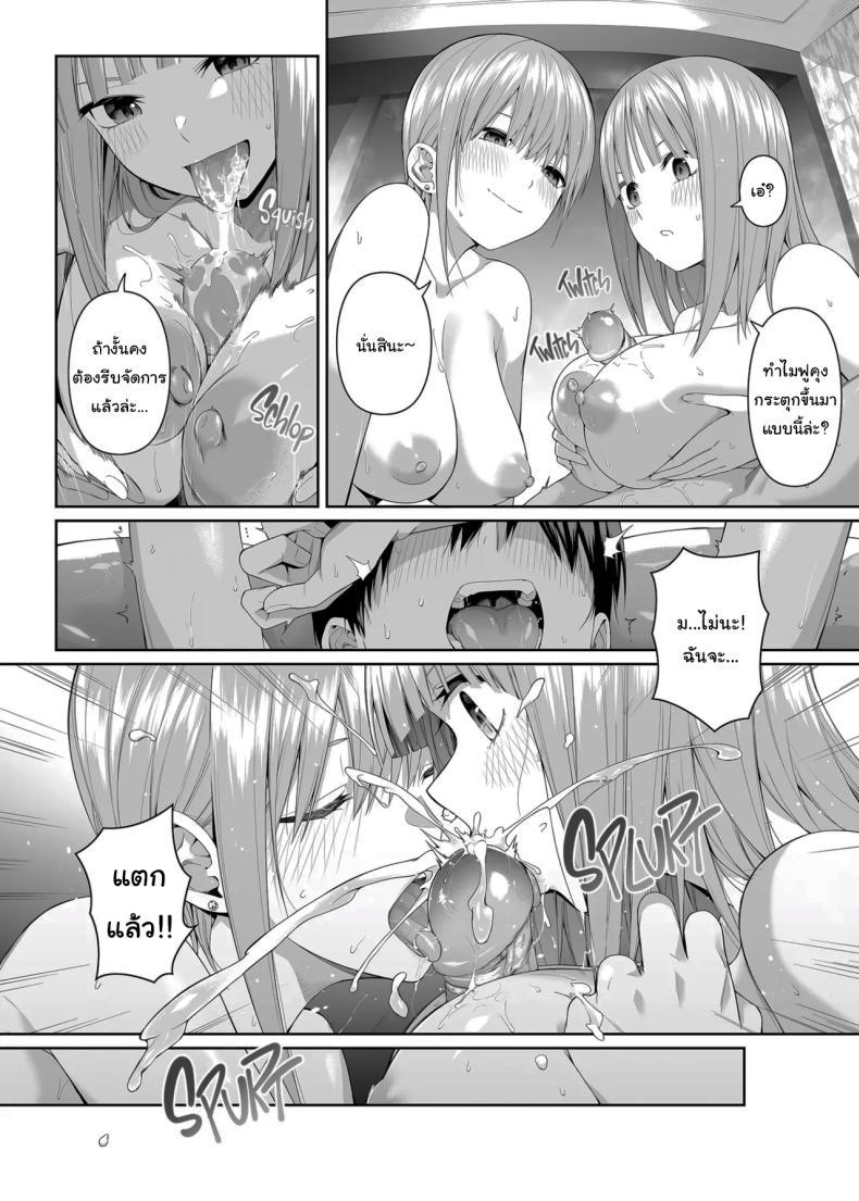 Doujin-Lc- อ่าน โดจิน มังฮวา เกาหลี ญี่ปุ่น จีน แปลไทย ช่วยเป็นคู่ซ้อมให้ฉันทีนะ ฟูทาโร่คุง [Bad Mushrooms (Chicke III, 4why)] 15 no Renai Kanjou A Fifth of Romance (Gotoubun no Hanayome) ตอนที่ 1 2 3 4 5 6 7 8 9 10 11 12 13 14 ฟรี ไม่มีโฆษณา อ่าน โดจิน Manhwa เกาหลี ญี่ปุ่น จีน เรามีครบ คัดมาให้เน้นๆ โดจิน 18+ รับประกันความฟินโดย  Doujin Lc