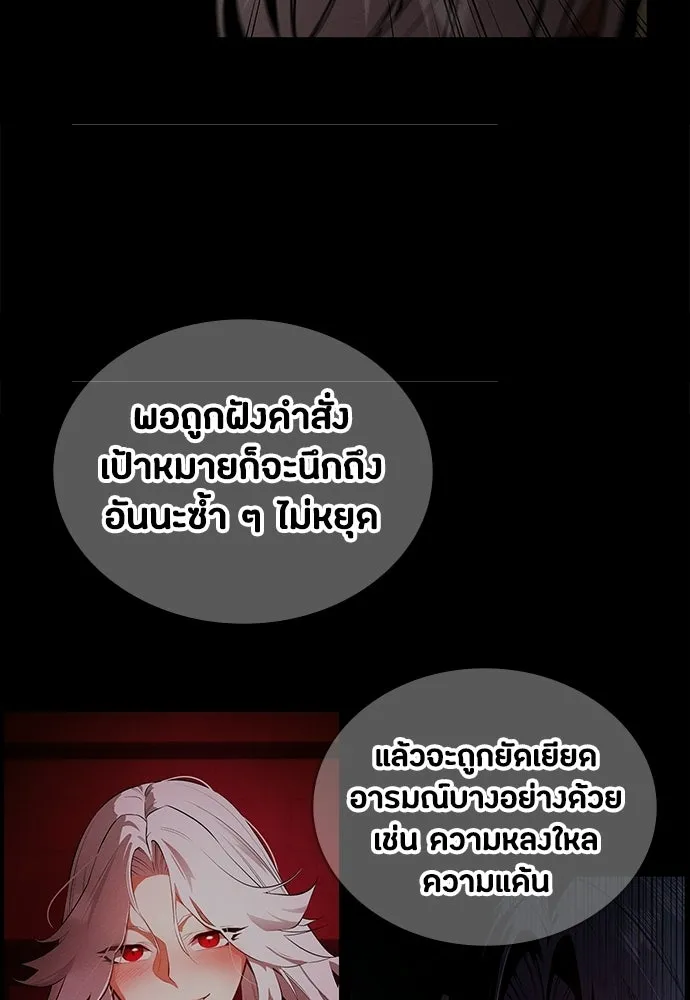มือสังหารพันธุ์อมตะ ตอนที่ 89 รูปที่ 59